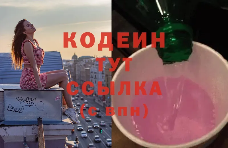 Codein Purple Drank  Торжок 