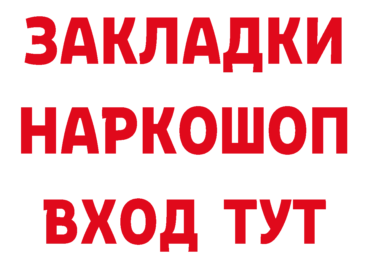 Кетамин ketamine зеркало нарко площадка omg Торжок