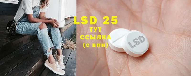 LSD-25 экстази кислота  Торжок 